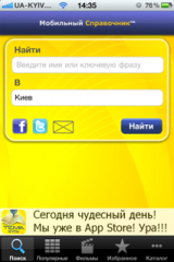 Mobile Guide Tema Kyiv